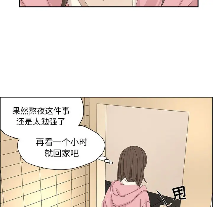 恋爱新手[顶通]韩漫全集-第 58 话无删减无遮挡章节图片 