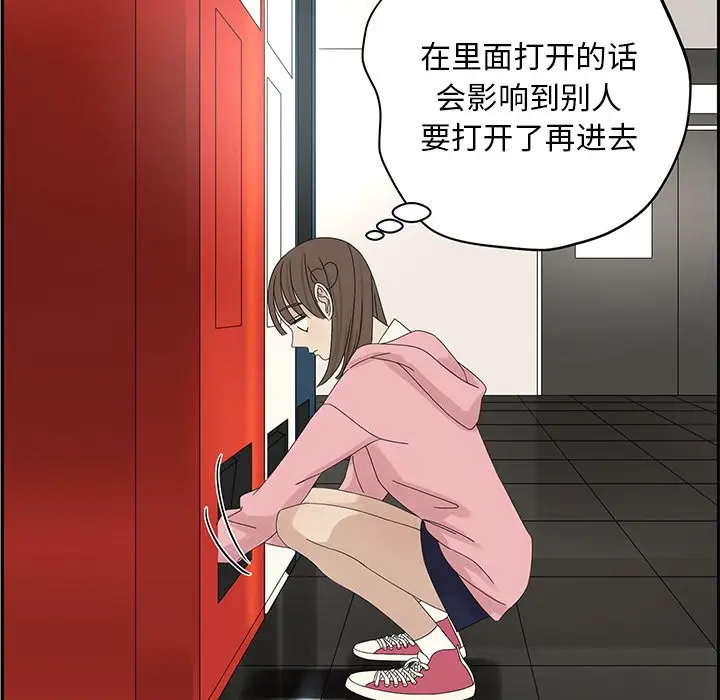 恋爱新手[顶通]韩漫全集-第 58 话无删减无遮挡章节图片 