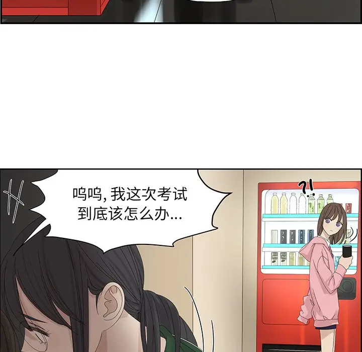 恋爱新手[顶通]韩漫全集-第 58 话无删减无遮挡章节图片 