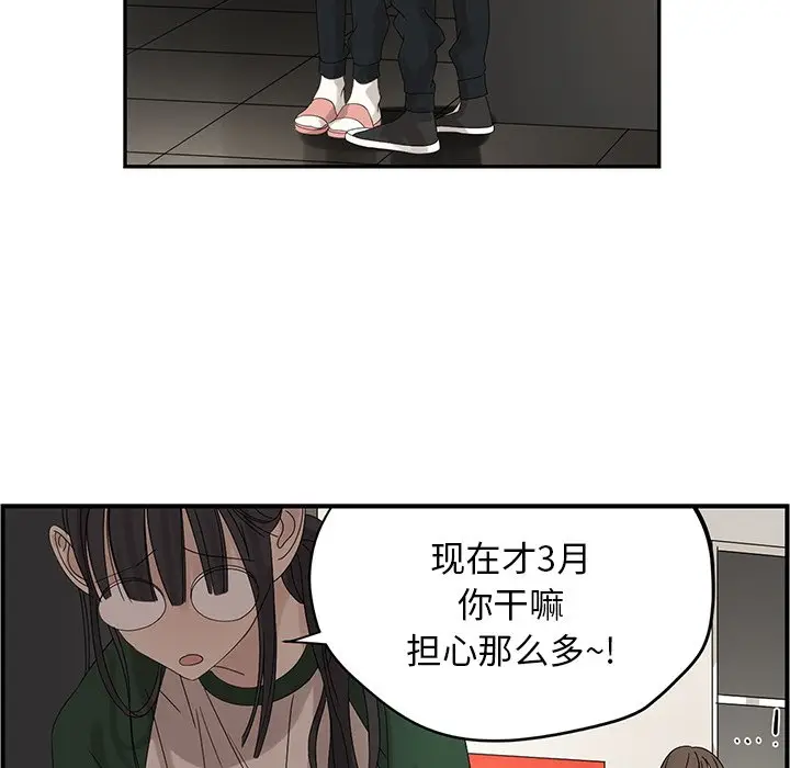 恋爱新手[顶通]韩漫全集-第 58 话无删减无遮挡章节图片 