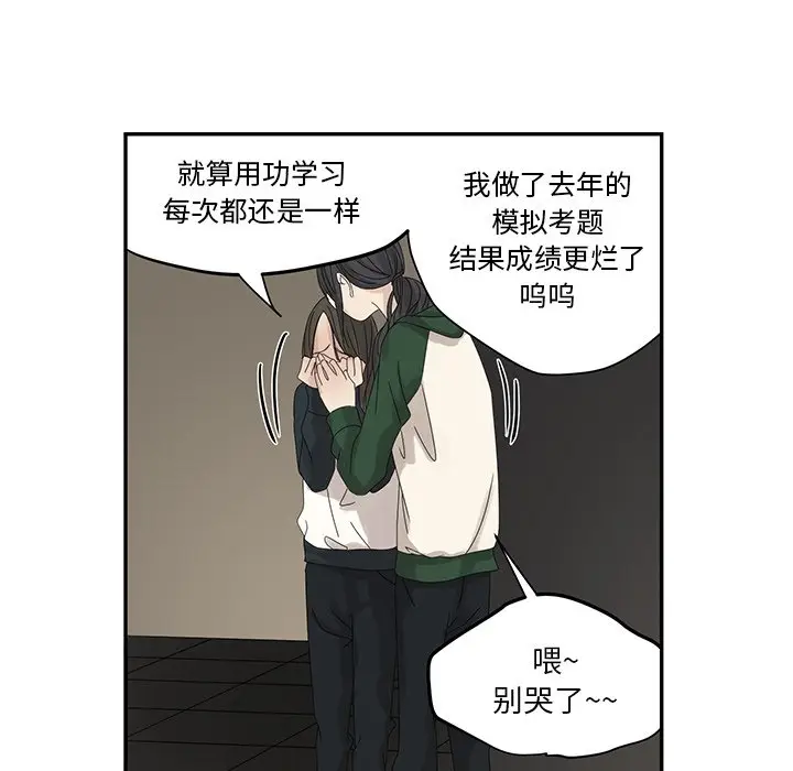 恋爱新手[顶通]韩漫全集-第 58 话无删减无遮挡章节图片 