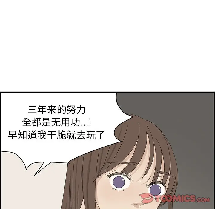 恋爱新手[顶通]韩漫全集-第 58 话无删减无遮挡章节图片 