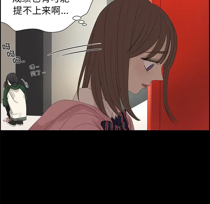 恋爱新手[顶通]韩漫全集-第 58 话无删减无遮挡章节图片 