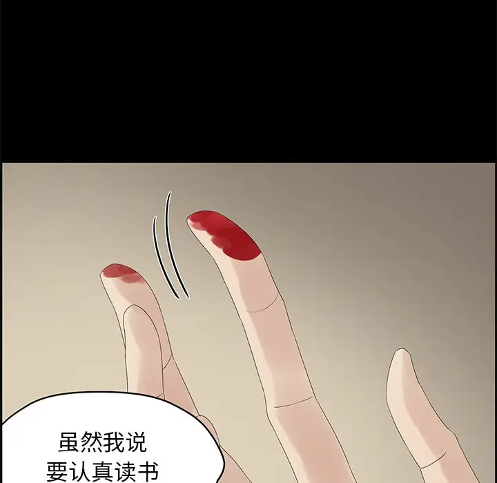恋爱新手[顶通]韩漫全集-第 58 话无删减无遮挡章节图片 