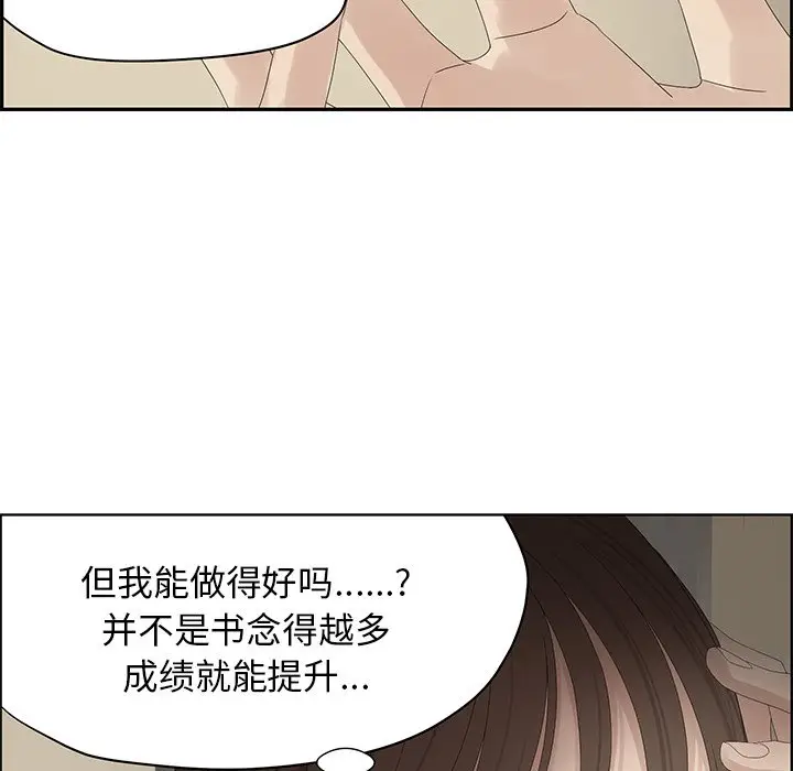 恋爱新手[顶通]韩漫全集-第 58 话无删减无遮挡章节图片 