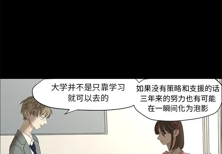 恋爱新手[顶通]韩漫全集-第 59 话无删减无遮挡章节图片 