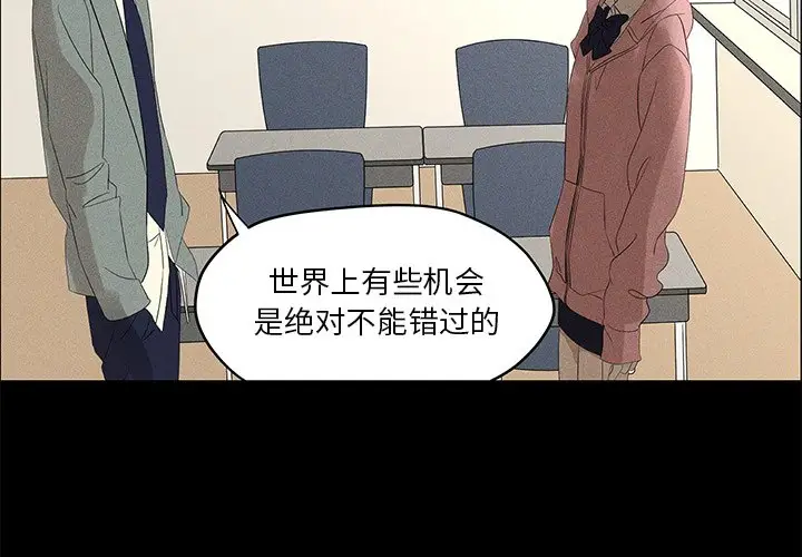恋爱新手[顶通]韩漫全集-第 59 话无删减无遮挡章节图片 