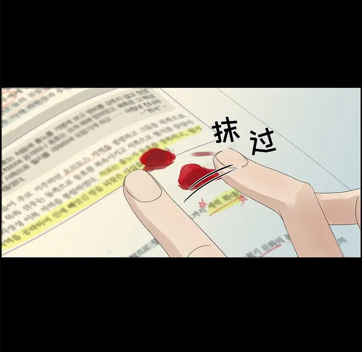恋爱新手[顶通]韩漫全集-第 59 话无删减无遮挡章节图片 