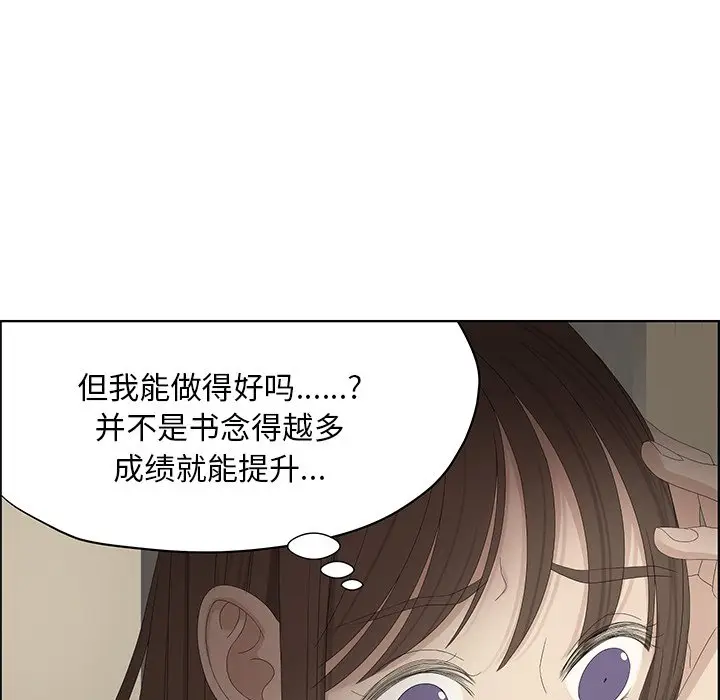 恋爱新手[顶通]韩漫全集-第 59 话无删减无遮挡章节图片 