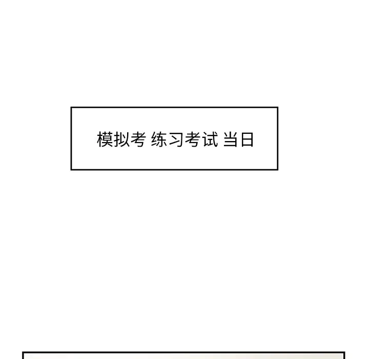 恋爱新手[顶通]韩漫全集-第 59 话无删减无遮挡章节图片 