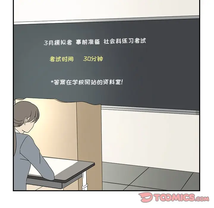 恋爱新手[顶通]韩漫全集-第 59 话无删减无遮挡章节图片 