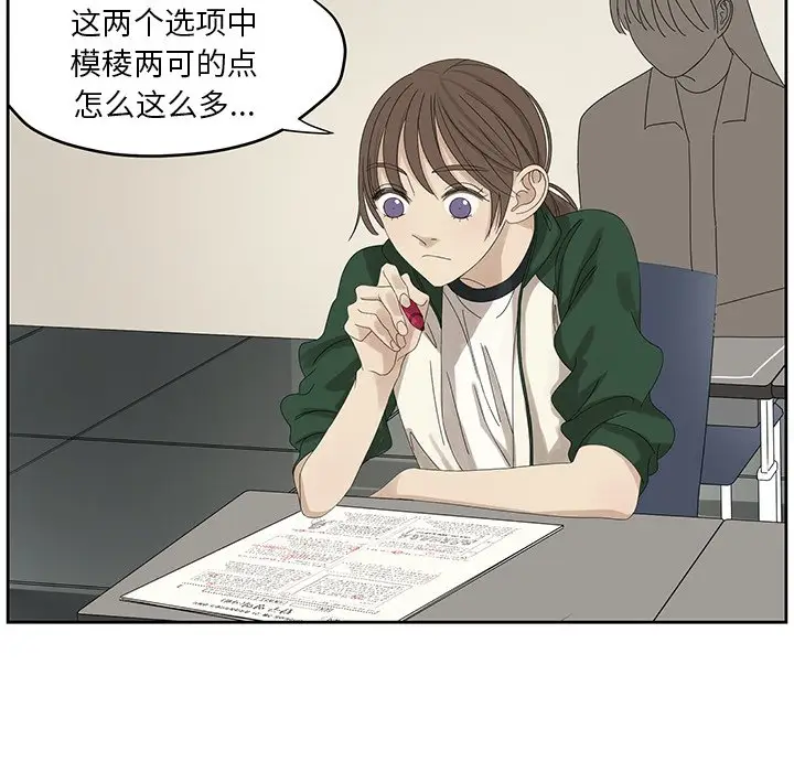 恋爱新手[顶通]韩漫全集-第 59 话无删减无遮挡章节图片 