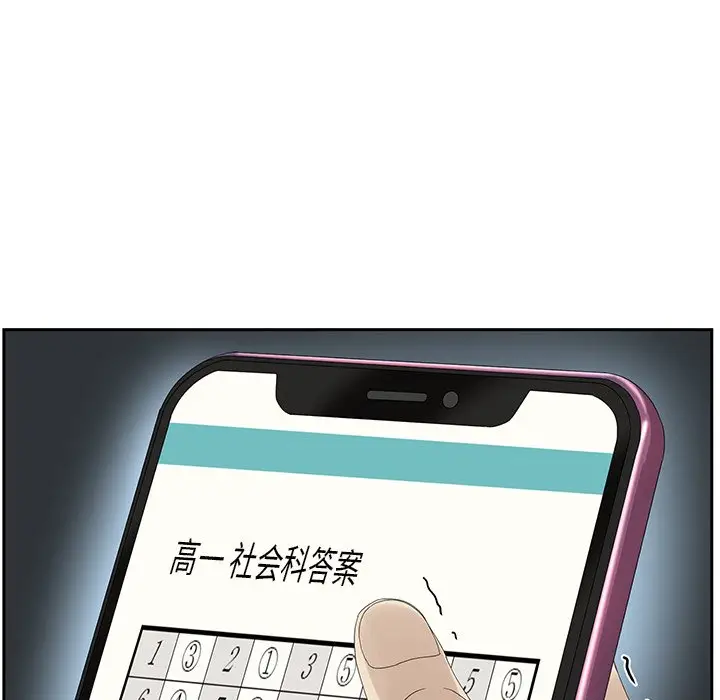 恋爱新手[顶通]韩漫全集-第 59 话无删减无遮挡章节图片 