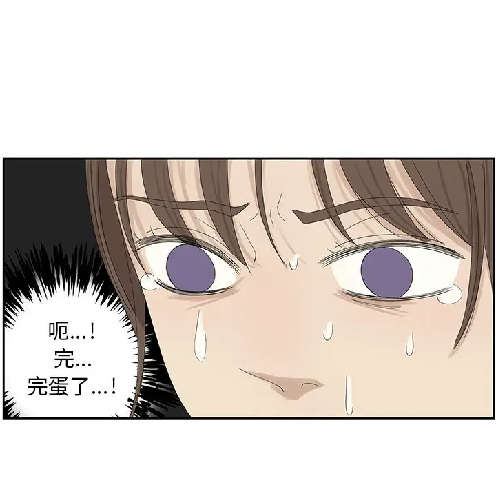 恋爱新手[顶通]韩漫全集-第 59 话无删减无遮挡章节图片 