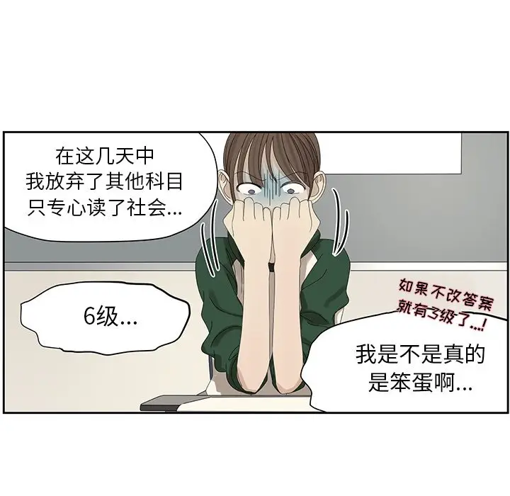 恋爱新手[顶通]韩漫全集-第 59 话无删减无遮挡章节图片 