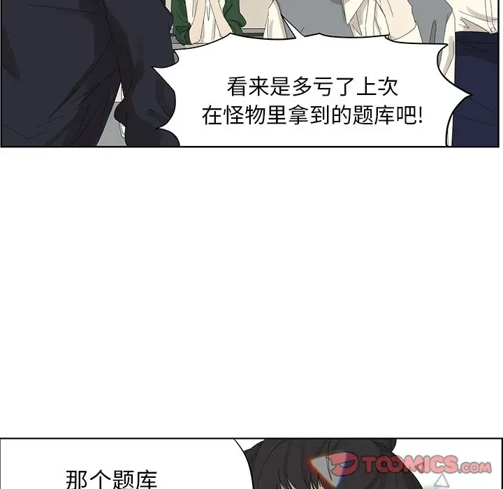 恋爱新手[顶通]韩漫全集-第 59 话无删减无遮挡章节图片 