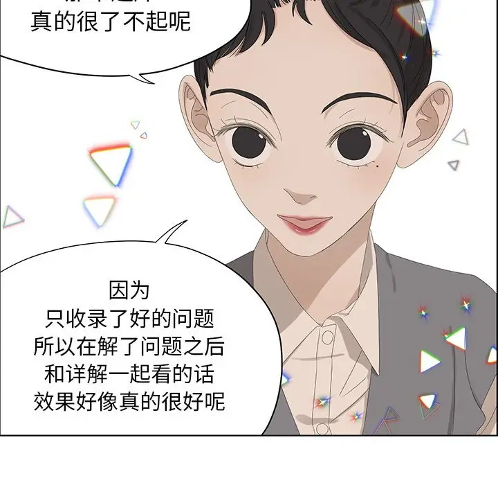 恋爱新手[顶通]韩漫全集-第 59 话无删减无遮挡章节图片 