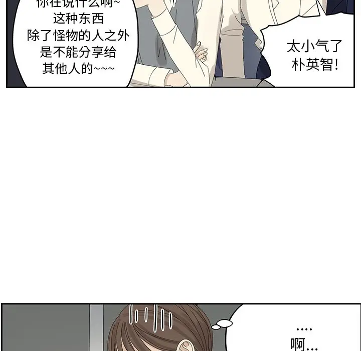 恋爱新手[顶通]韩漫全集-第 59 话无删减无遮挡章节图片 