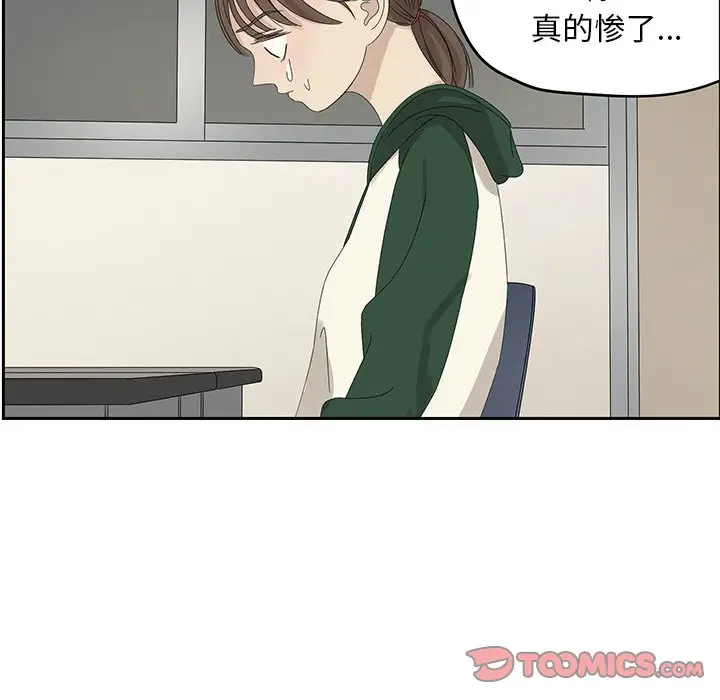 恋爱新手[顶通]韩漫全集-第 59 话无删减无遮挡章节图片 