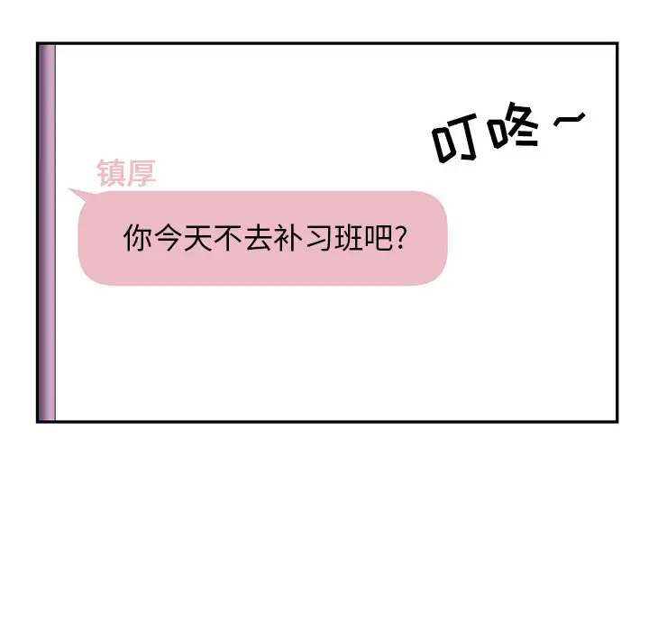 恋爱新手[顶通]韩漫全集-第 59 话无删减无遮挡章节图片 