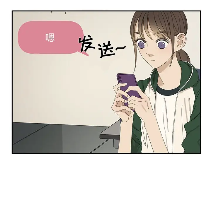 恋爱新手[顶通]韩漫全集-第 59 话无删减无遮挡章节图片 
