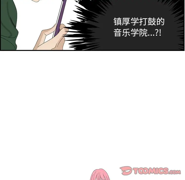 恋爱新手[顶通]韩漫全集-第 59 话无删减无遮挡章节图片 