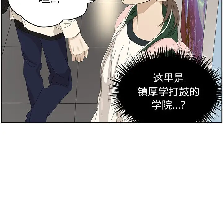 恋爱新手[顶通]韩漫全集-第 59 话无删减无遮挡章节图片 