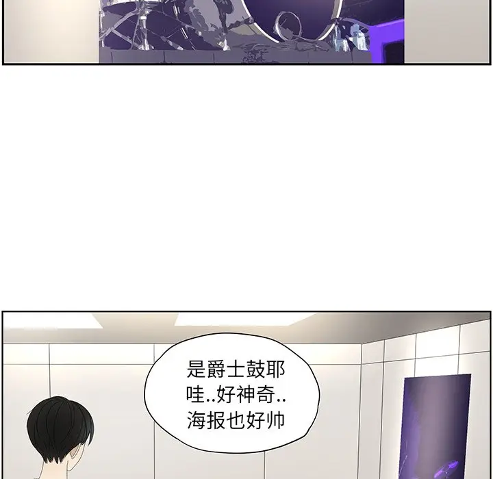 恋爱新手[顶通]韩漫全集-第 59 话无删减无遮挡章节图片 