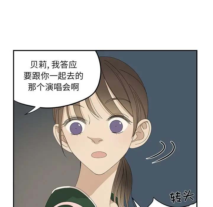 恋爱新手[顶通]韩漫全集-第 59 话无删减无遮挡章节图片 
