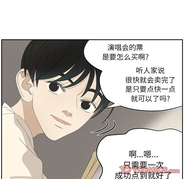 恋爱新手[顶通]韩漫全集-第 59 话无删减无遮挡章节图片 