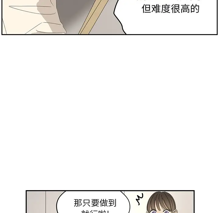 恋爱新手[顶通]韩漫全集-第 59 话无删减无遮挡章节图片 
