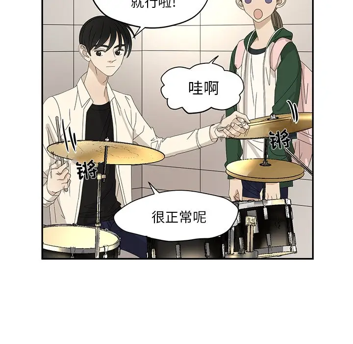恋爱新手[顶通]韩漫全集-第 59 话无删减无遮挡章节图片 