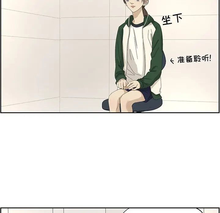 恋爱新手[顶通]韩漫全集-第 59 话无删减无遮挡章节图片 