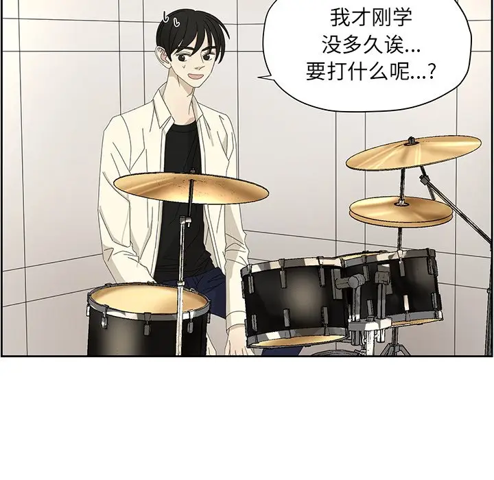 恋爱新手[顶通]韩漫全集-第 59 话无删减无遮挡章节图片 
