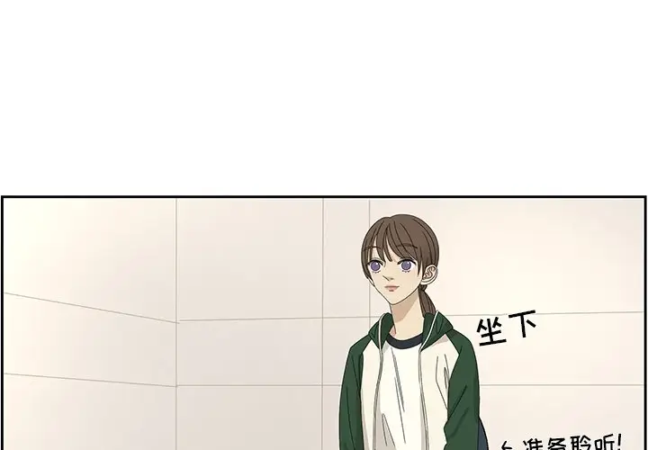 恋爱新手[顶通]韩漫全集-第 60 话无删减无遮挡章节图片 