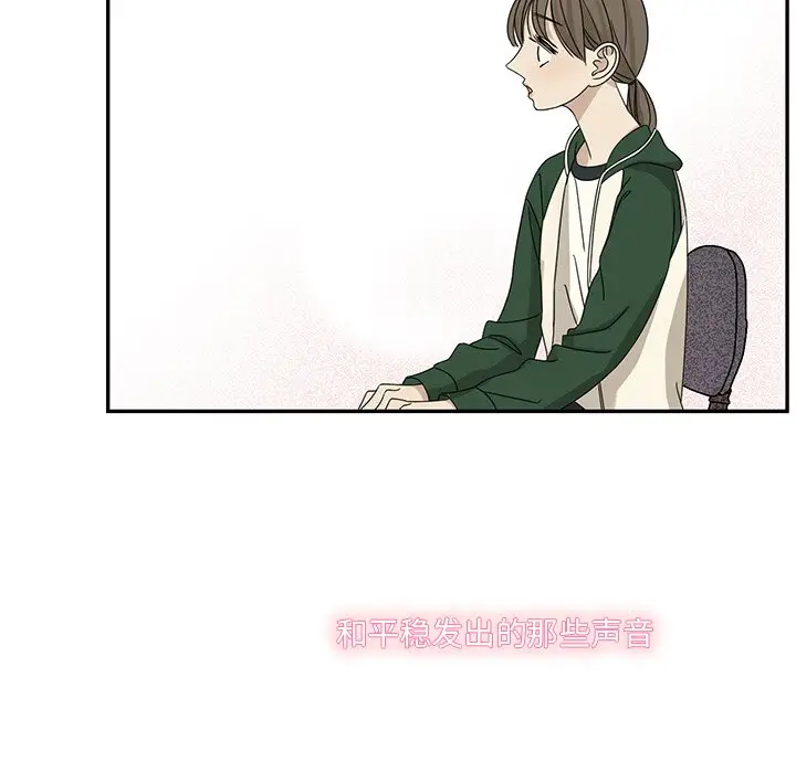 恋爱新手[顶通]韩漫全集-第 60 话无删减无遮挡章节图片 