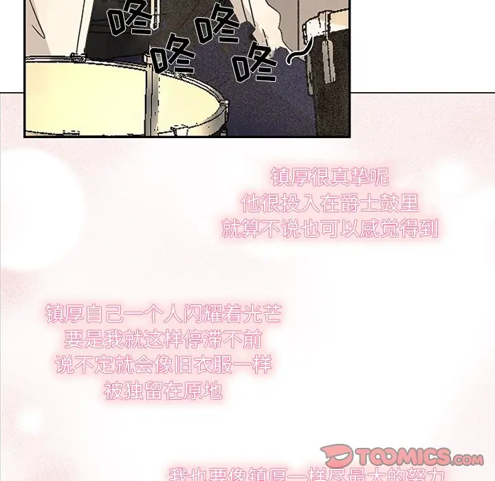 恋爱新手[顶通]韩漫全集-第 60 话无删减无遮挡章节图片 
