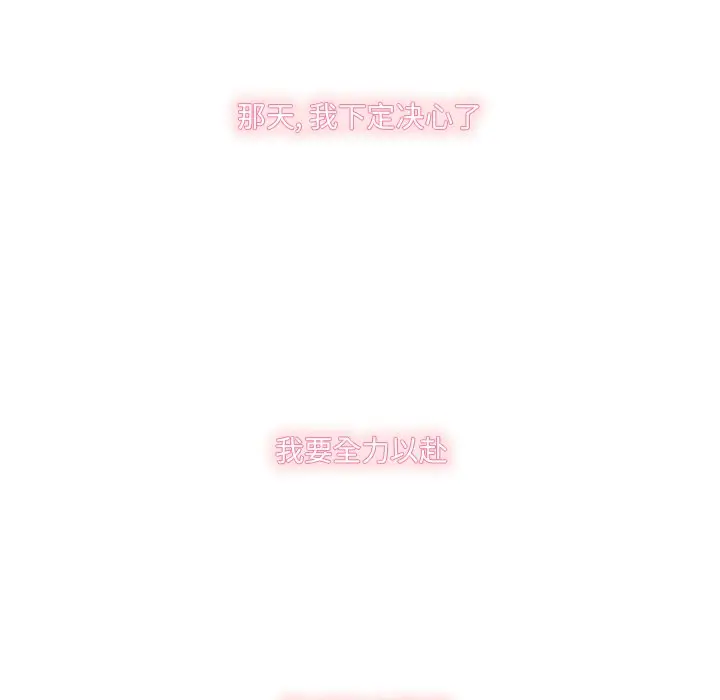 恋爱新手[顶通]韩漫全集-第 60 话无删减无遮挡章节图片 