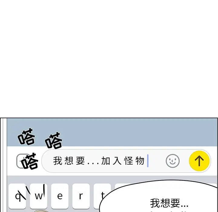 恋爱新手[顶通]韩漫全集-第 60 话无删减无遮挡章节图片 