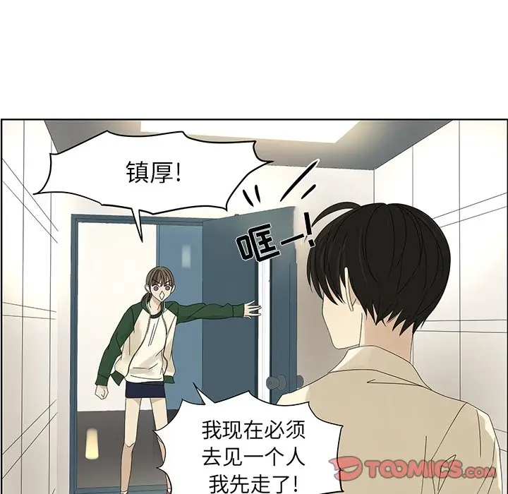 恋爱新手[顶通]韩漫全集-第 60 话无删减无遮挡章节图片 