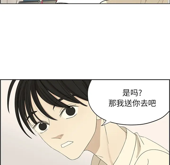 恋爱新手[顶通]韩漫全集-第 60 话无删减无遮挡章节图片 