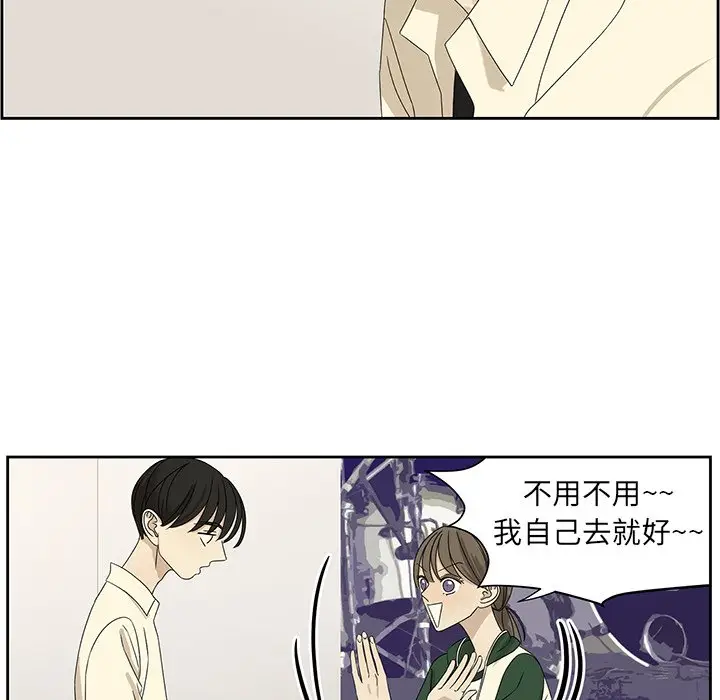 恋爱新手[顶通]韩漫全集-第 60 话无删减无遮挡章节图片 