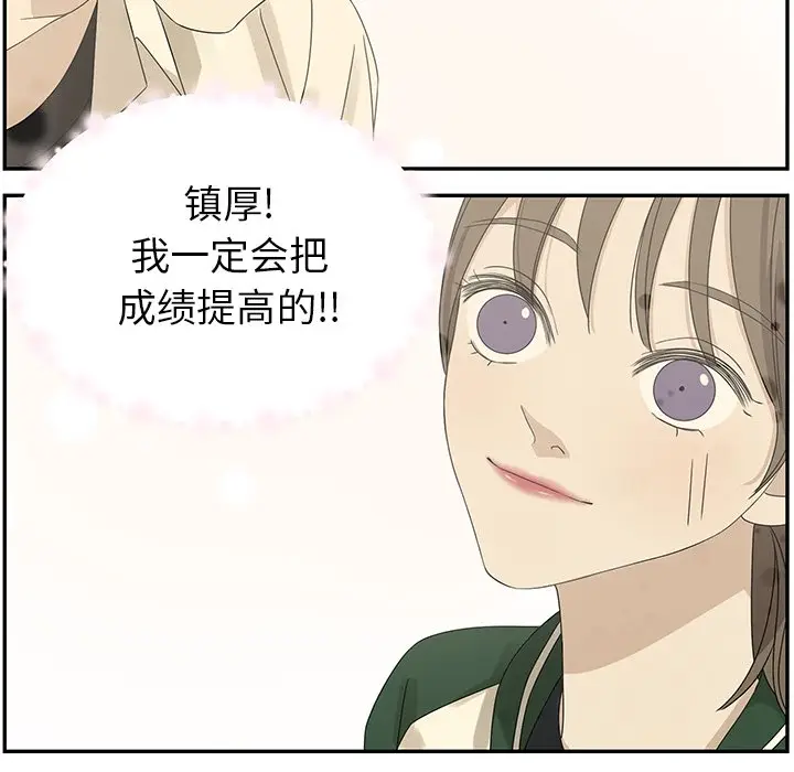 恋爱新手[顶通]韩漫全集-第 60 话无删减无遮挡章节图片 