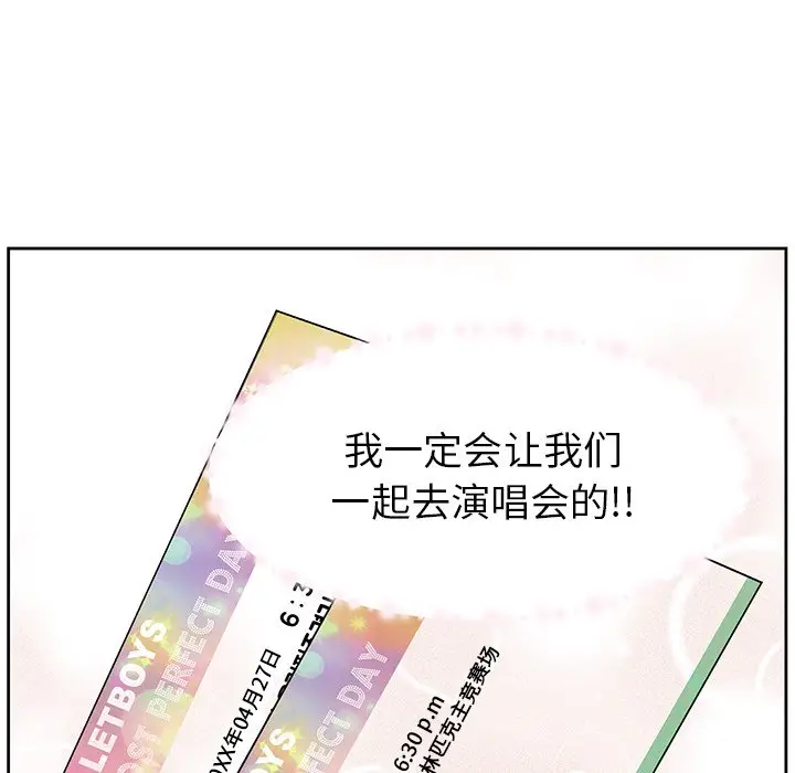 恋爱新手[顶通]韩漫全集-第 60 话无删减无遮挡章节图片 