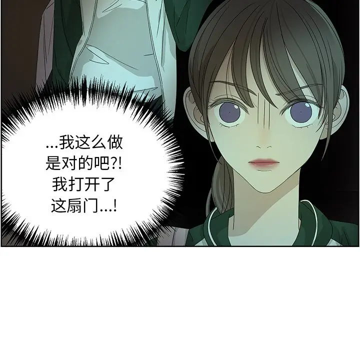 恋爱新手[顶通]韩漫全集-第 60 话无删减无遮挡章节图片 