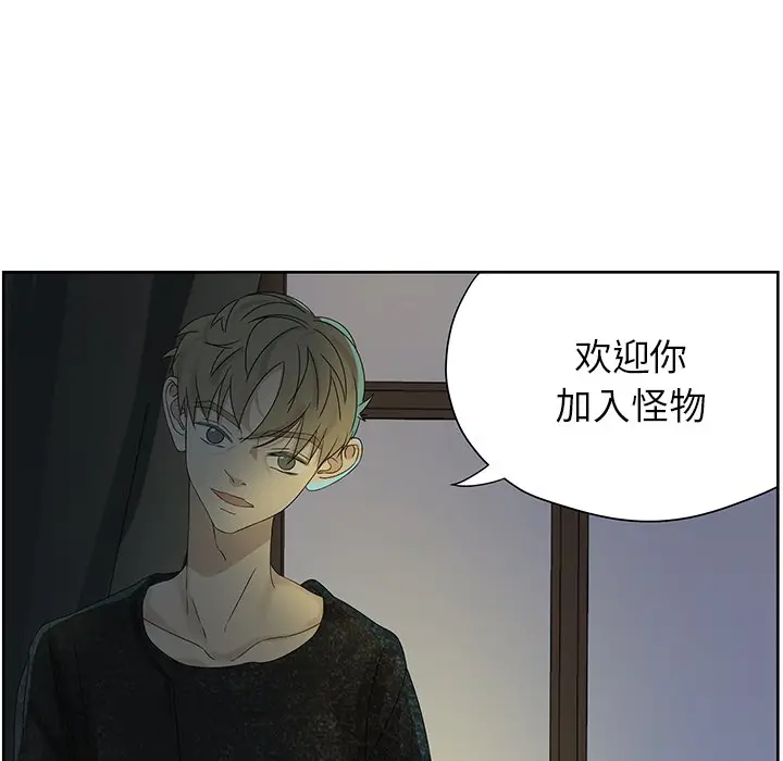 恋爱新手[顶通]韩漫全集-第 60 话无删减无遮挡章节图片 