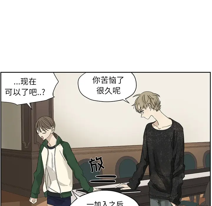 恋爱新手[顶通]韩漫全集-第 60 话无删减无遮挡章节图片 