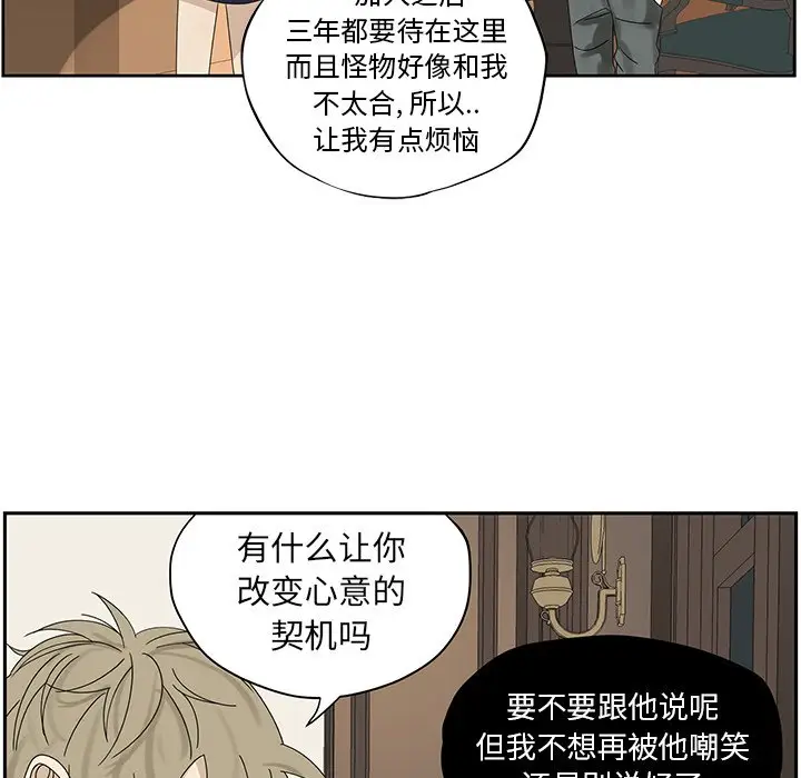 恋爱新手[顶通]韩漫全集-第 60 话无删减无遮挡章节图片 