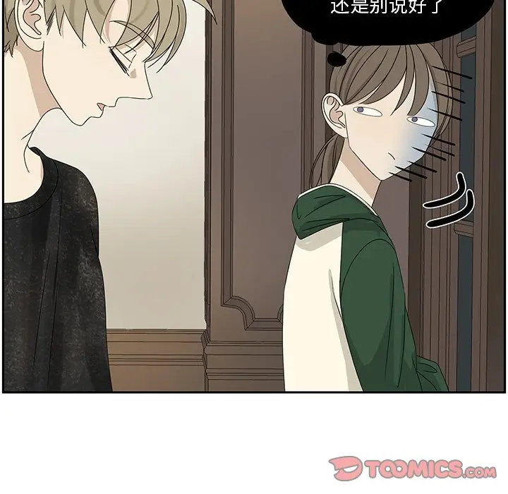 恋爱新手[顶通]韩漫全集-第 60 话无删减无遮挡章节图片 