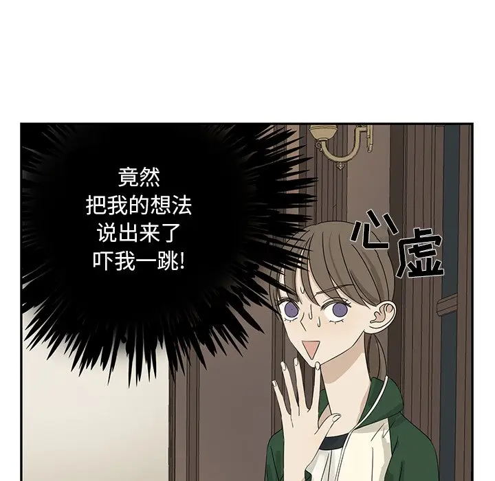 恋爱新手[顶通]韩漫全集-第 60 话无删减无遮挡章节图片 